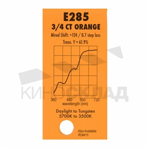Светофильтр 285 3/4 Ct Orange